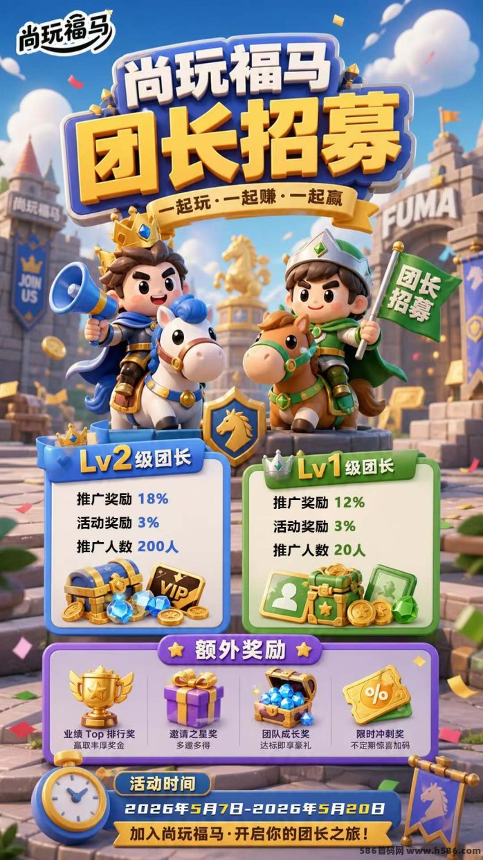 尚玩福马零投入广告赚，每日轻松保底10米，合成养成与高额分成！
