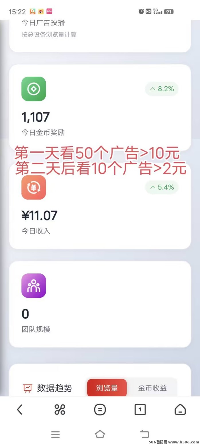 ​中视频看广告赚米攻略：青苹果二台日入10米！