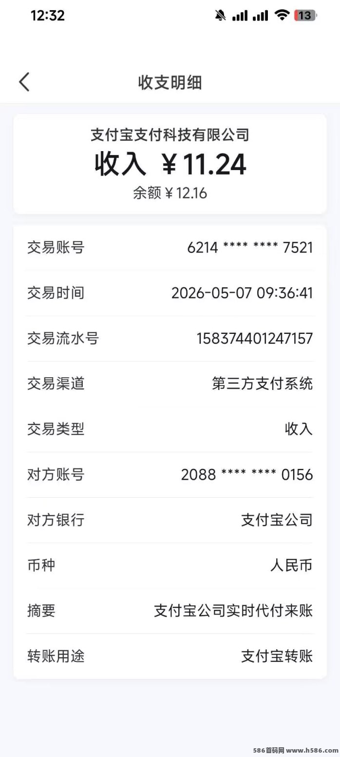 ​中视频看广告赚米攻略：青苹果二台日入10米！