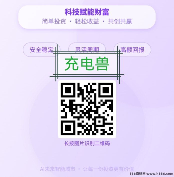 充电兽放大招：零投入副业，即时兑换1电能=50米！