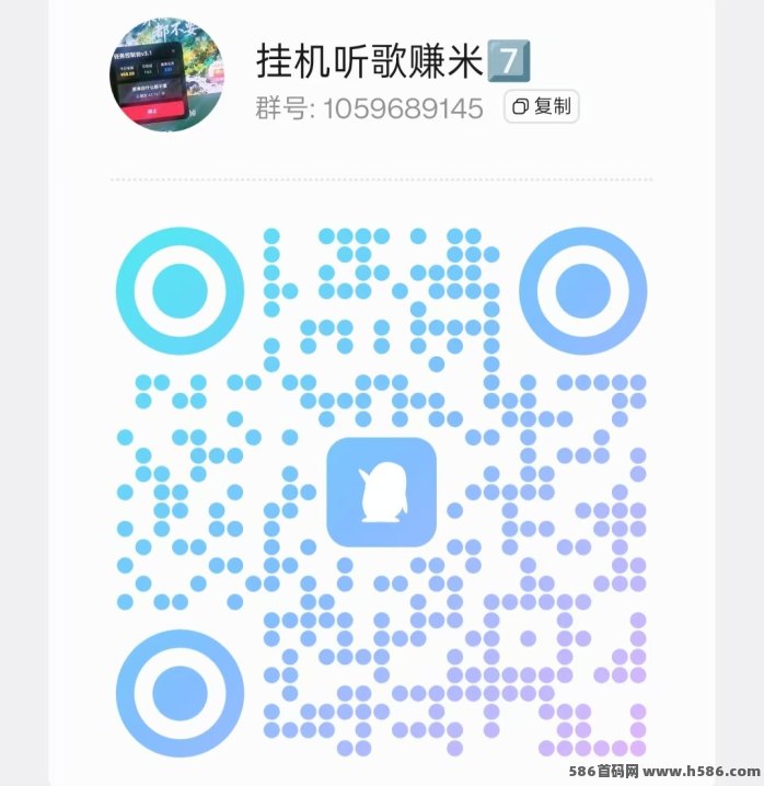 自动褂机听歌赚米：一天轻松赚50+，零成本项目！