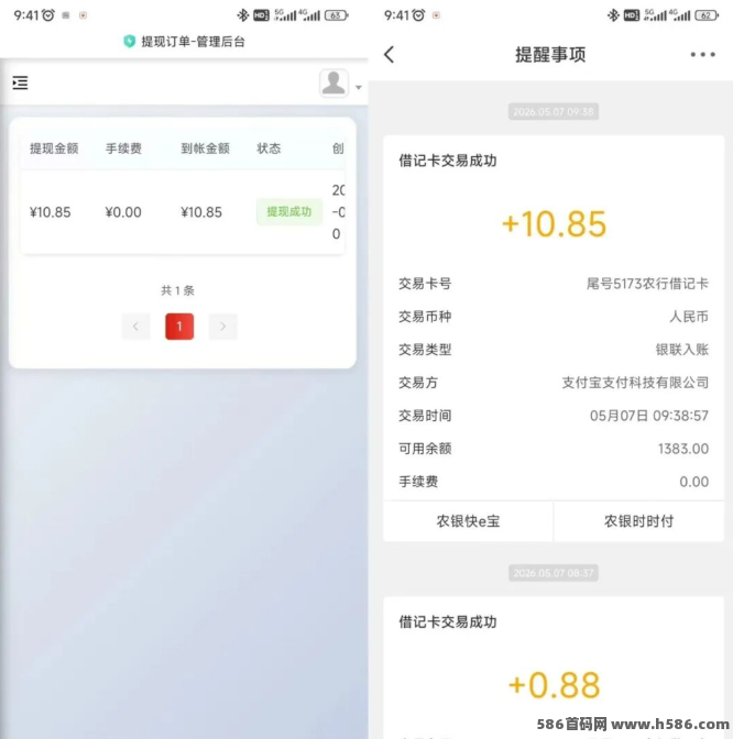 优米新玩法！零成本操作，稳定收溢即时到手！
