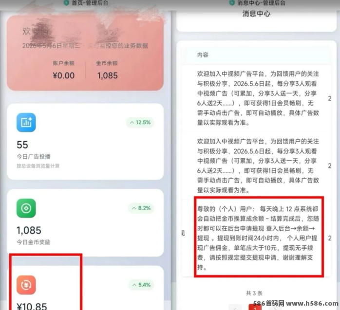 优米新玩法！零成本操作，稳定收溢即时到手！