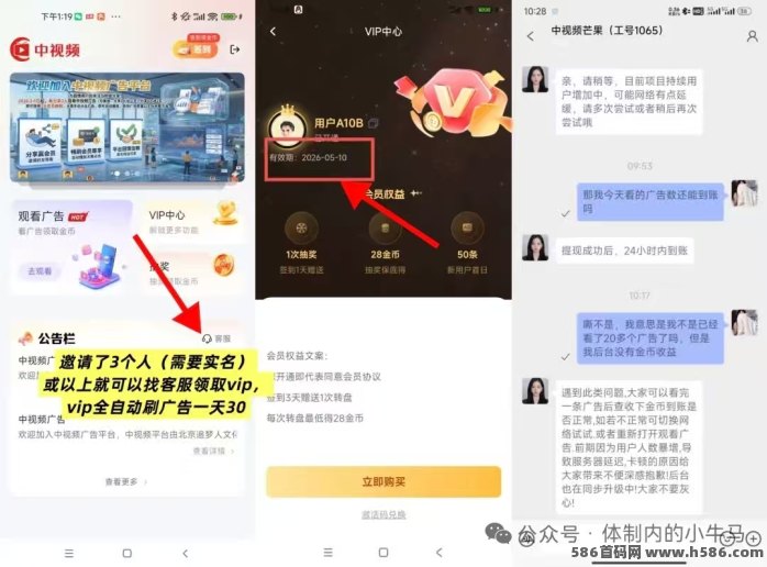 优米新玩法！零成本操作，稳定收溢即时到手！