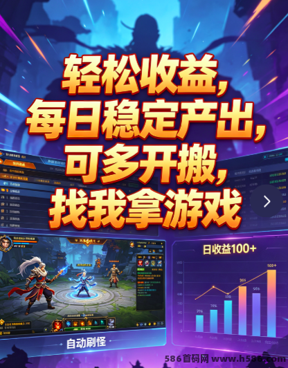 绝世屠龙游戏搬砖攻略：零基础轻松赚稳定200+，24小时在线回收！