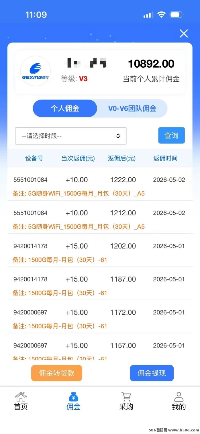 ​格行随身WiFi：零投资零风险，抓住风口轻松赚长期收入！