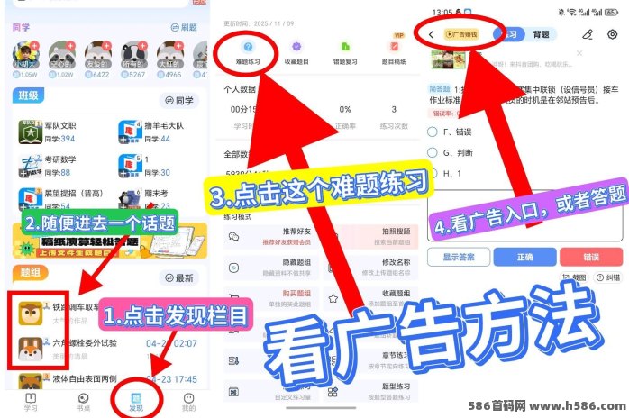 首码题库广告副业：高价收溢，多机多赚，月入5000+