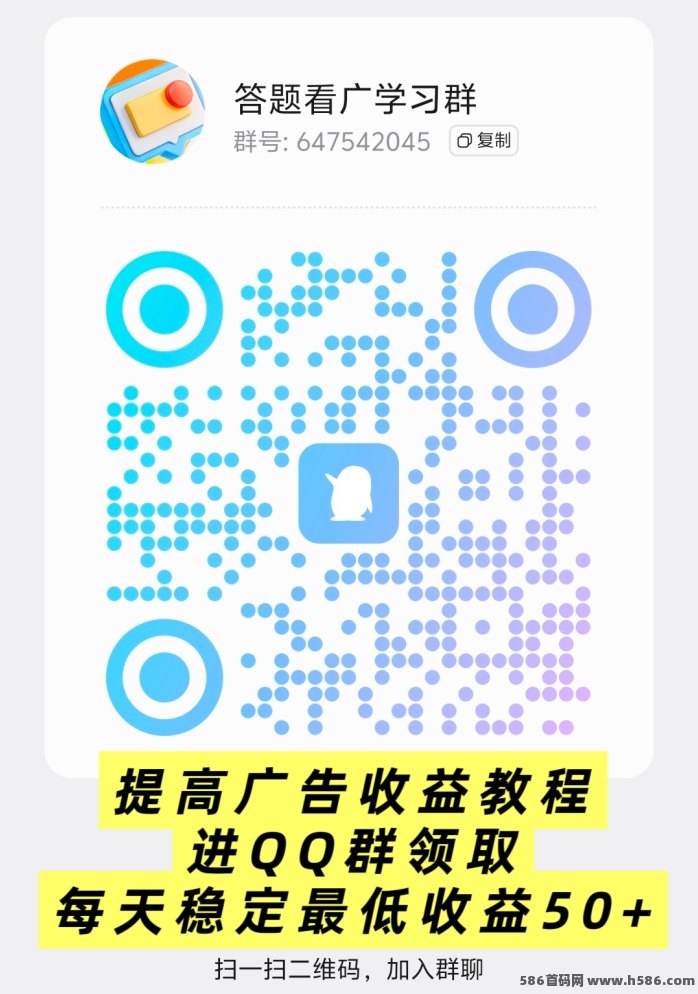 首码题库广告副业：高价收溢，多机多赚，月入5000+