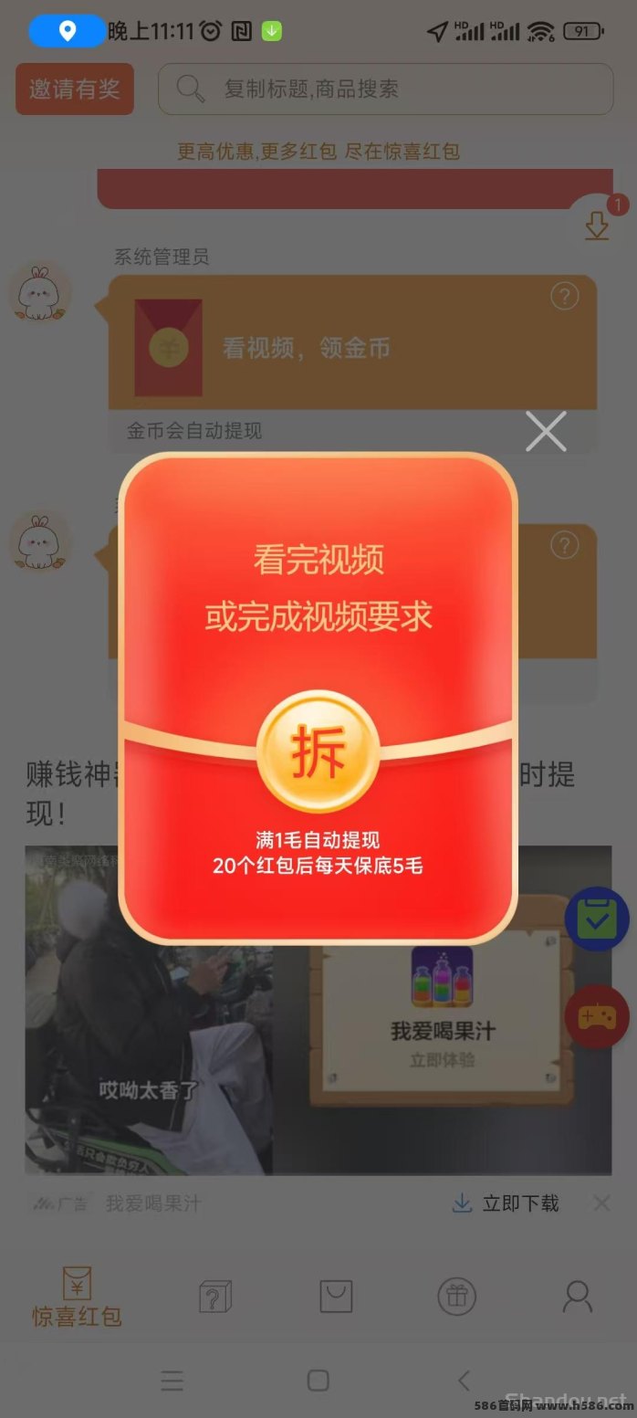 小番茄广告项目：老平台稳定长久，轻松累积收益自助结算