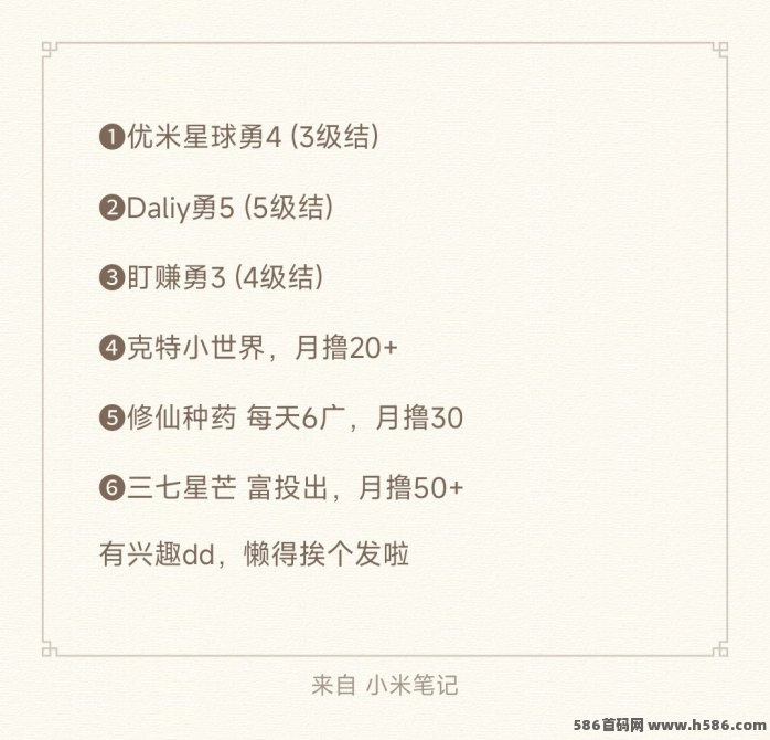 ​优米星球首码上线：星途模式每日轻松点一下，月赚40+