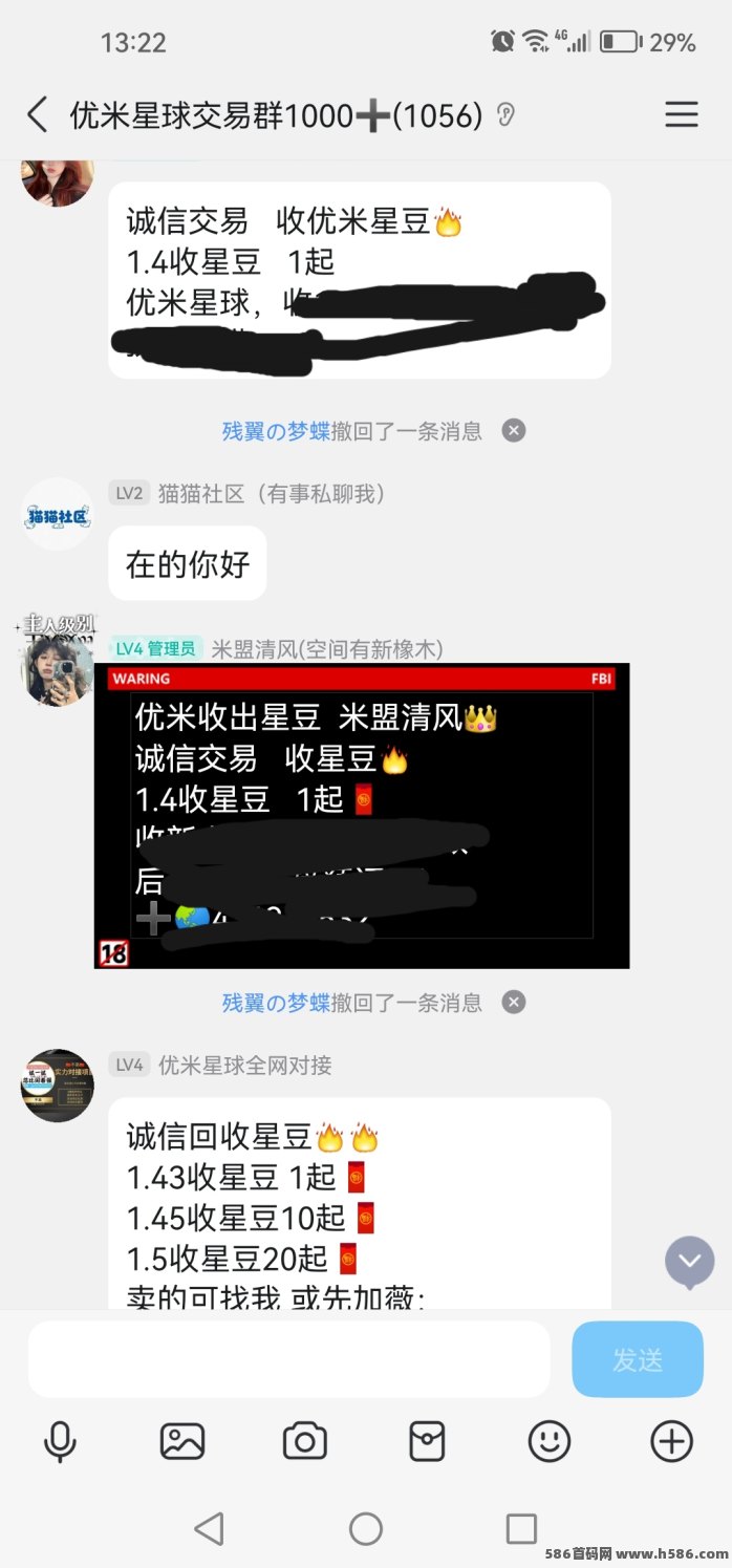 悠米星球上线：星途与Daily加强版，签到轻松赚星豆，提取秒到！
