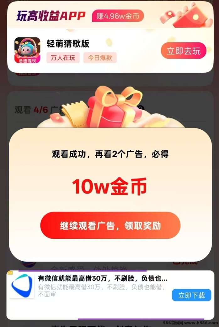 尚玩福马全面升级：多个APP同步赚米，单机轻松60+