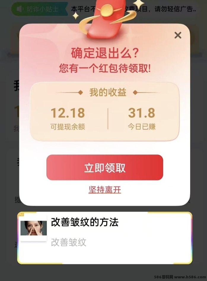 尚玩福马全面升级：多个APP同步赚米，单机轻松60+