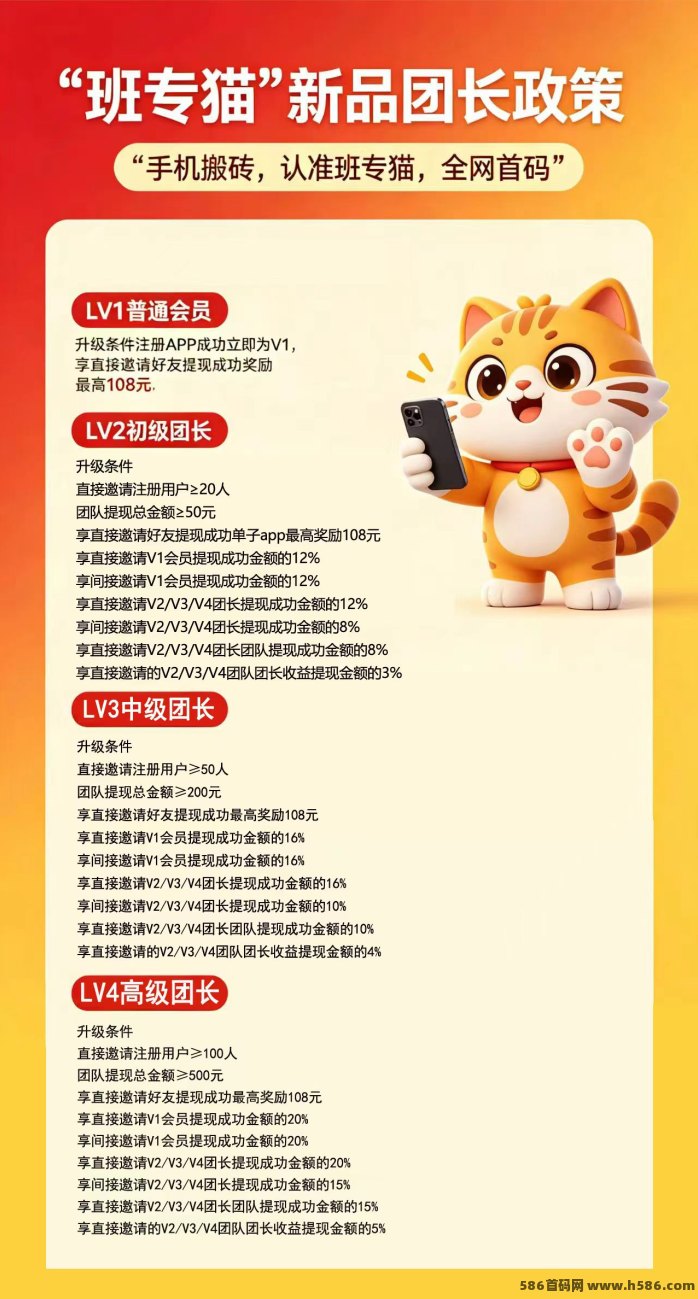 ​班专猫App上线，5月14日10点开启高收溢玩法！有攻略！