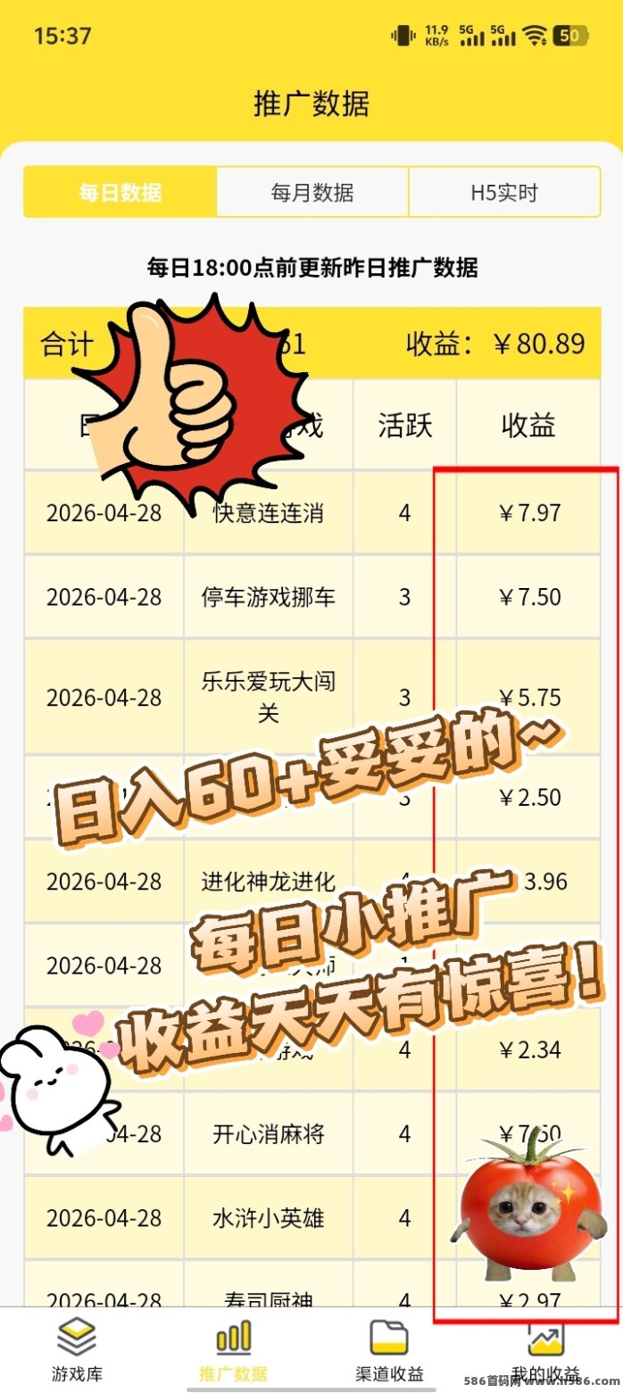 《友梦联盟》还是老项目老平台稳定，玩小游戏就能赚！