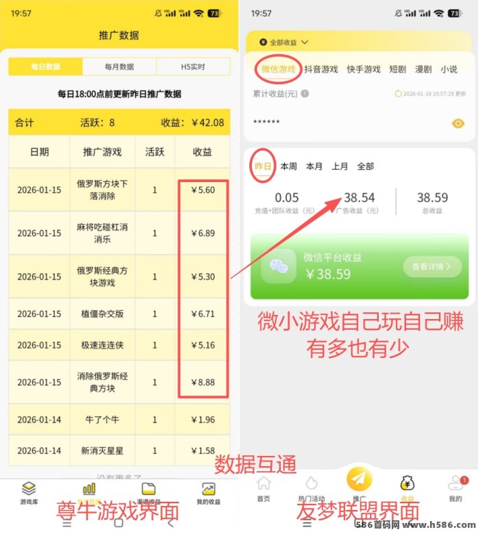 《友梦联盟》还是老项目老平台稳定，玩小游戏就能赚！