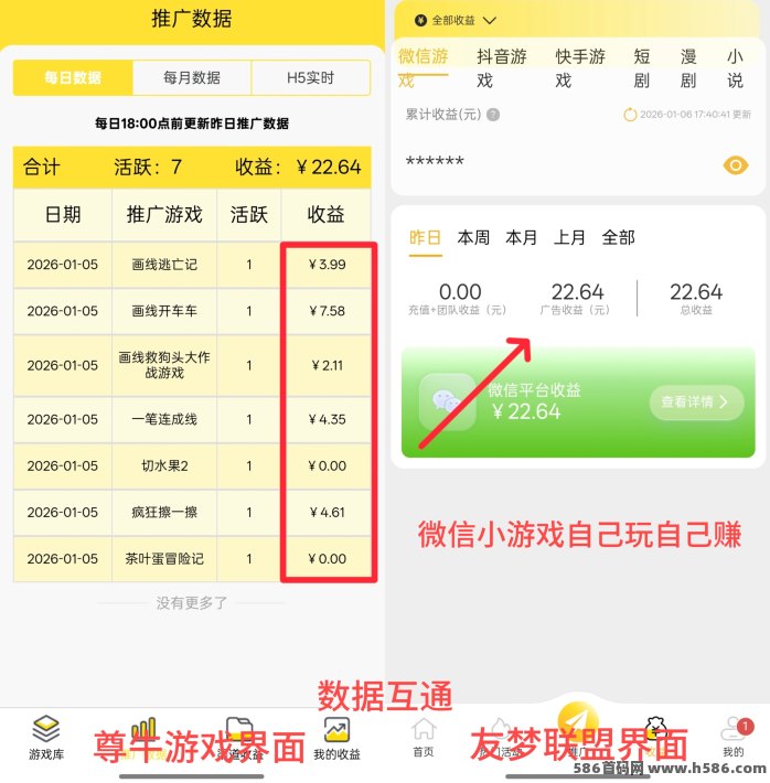 《友梦联盟》还是老项目老平台稳定，玩小游戏就能赚！