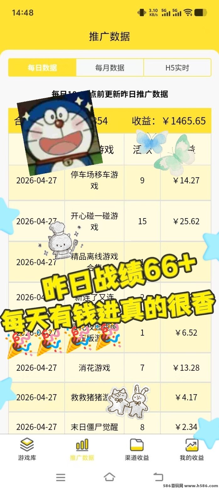 《友梦联盟》还是老项目老平台稳定，玩小游戏就能赚！