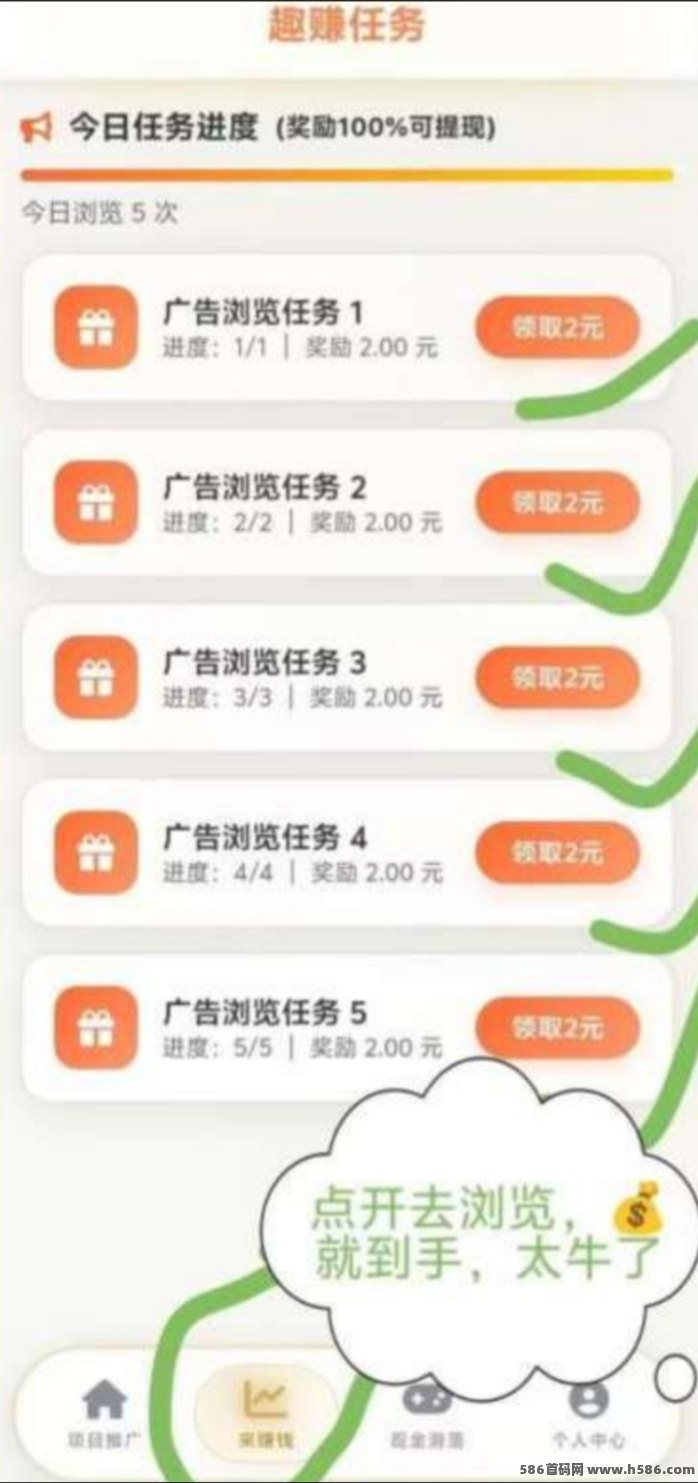 ​趣赚汇纯零撸日赚10米以上，秒到账，副业必备！