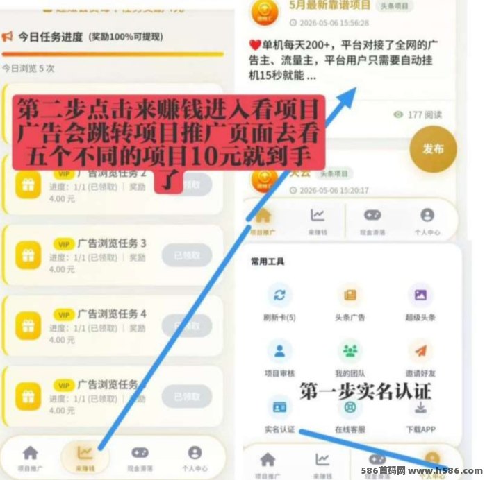 ​趣赚汇纯零撸日赚10米以上，秒到账，副业必备！