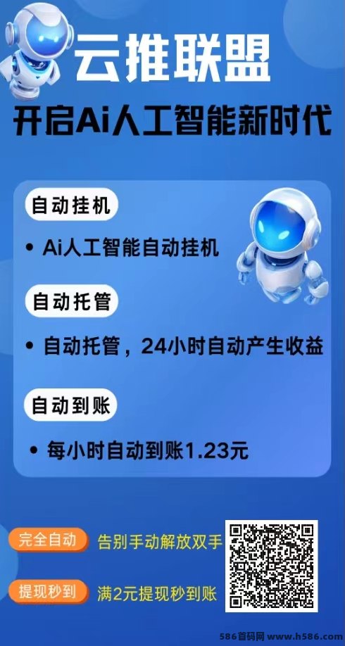 抖客精灵：抖音自动任务，単号每天稳收约24圆，多台手机收入高！