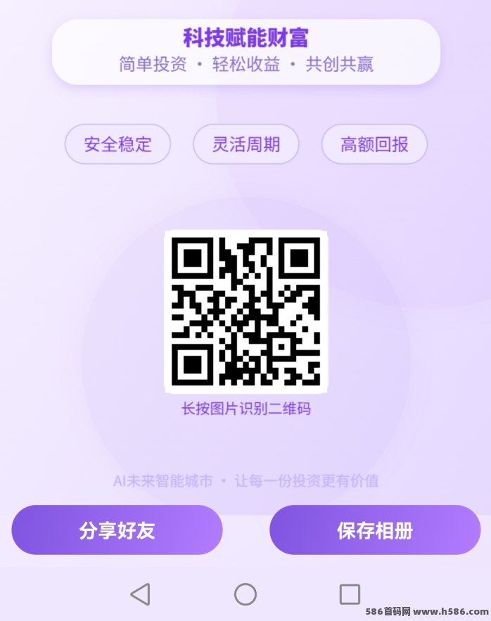 番茄音乐褂机火爆上线！零成本褂机，每天轻松赚50+