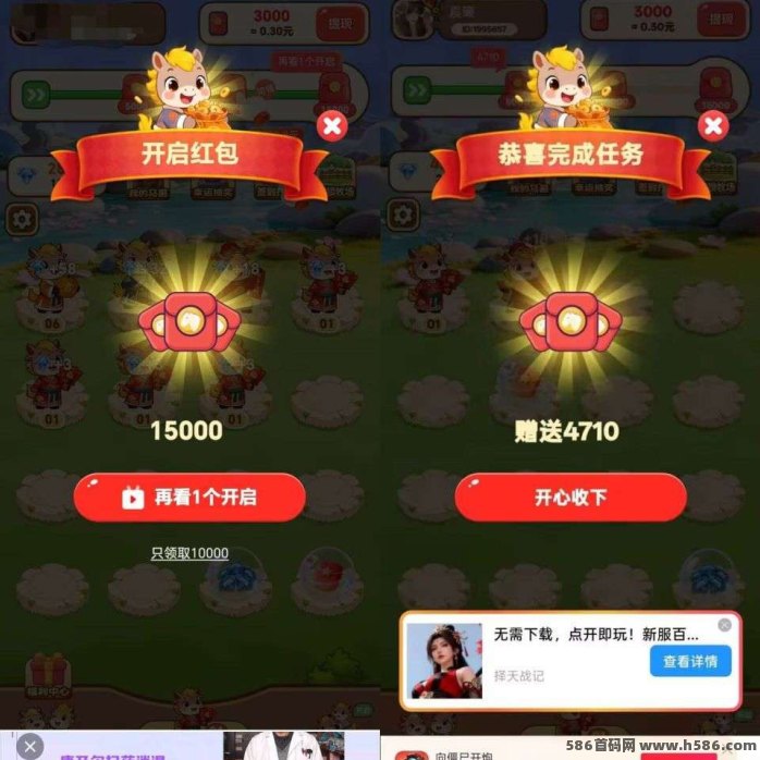 ​尚玩福马合成广告玩法上线，日入几十米保底收溢！
