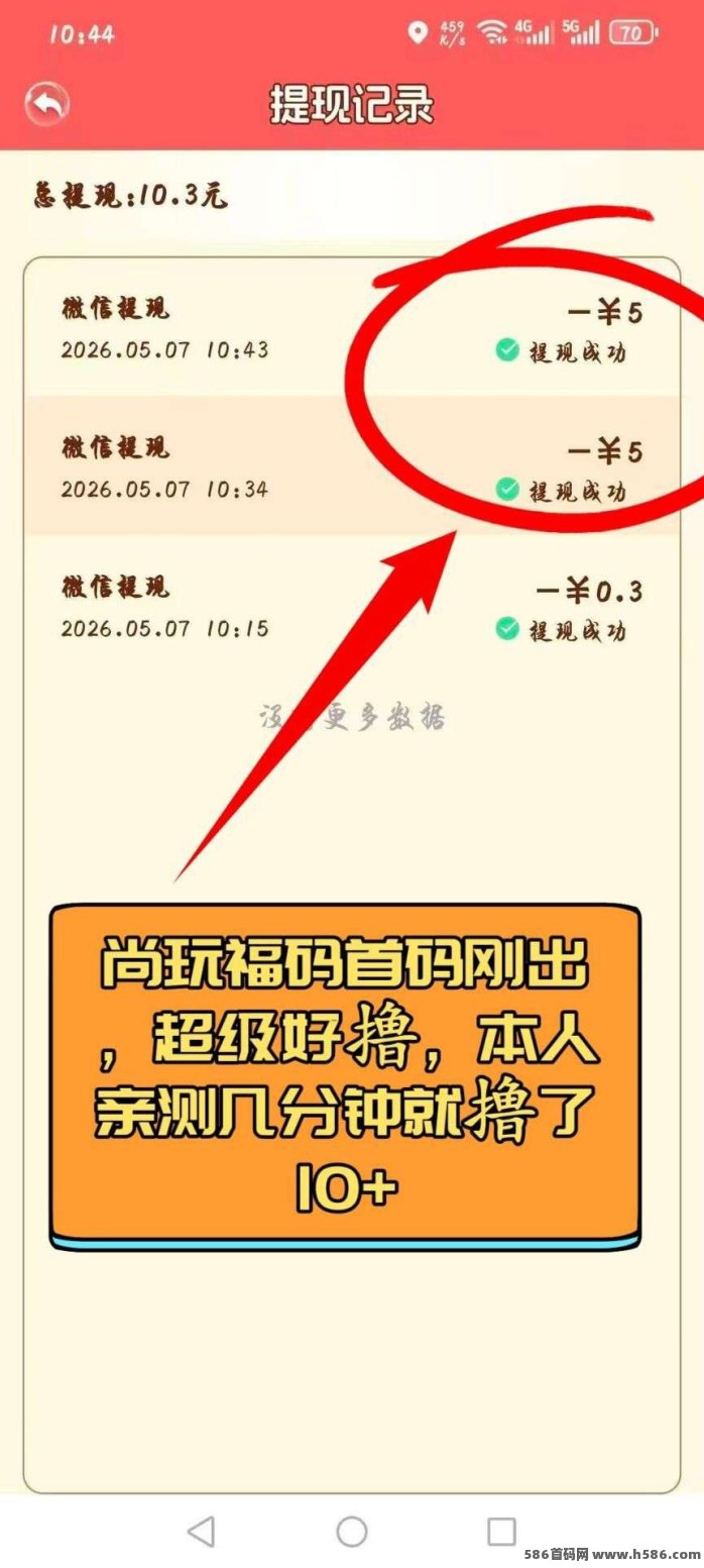 ​尚玩福马合成广告玩法上线，日入几十米保底收溢！