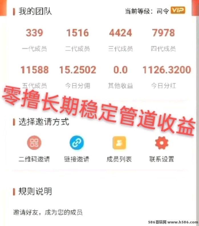 八戒传媒免费看影视、分享自用轻松赚零花！