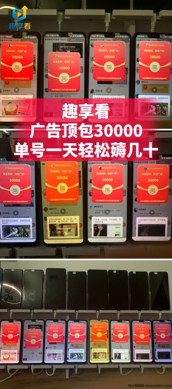 题库看广告副业，2026风口，轻松日赚30-200+