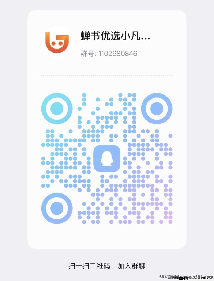 风口已至！蝉书优选，AI绿色积分，消费即增值，财富躺赢！