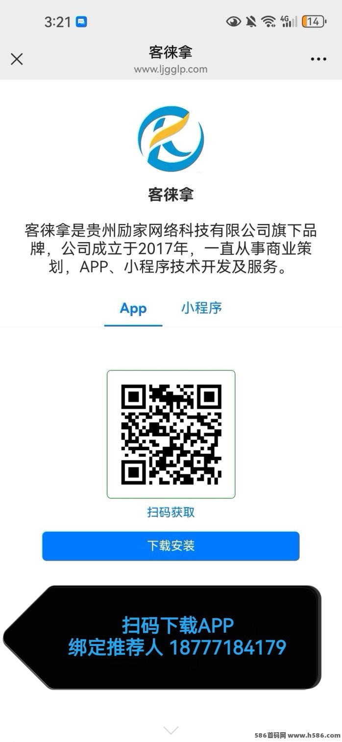 客来拿，看广告10条2.5米，团队体系收溢可观！