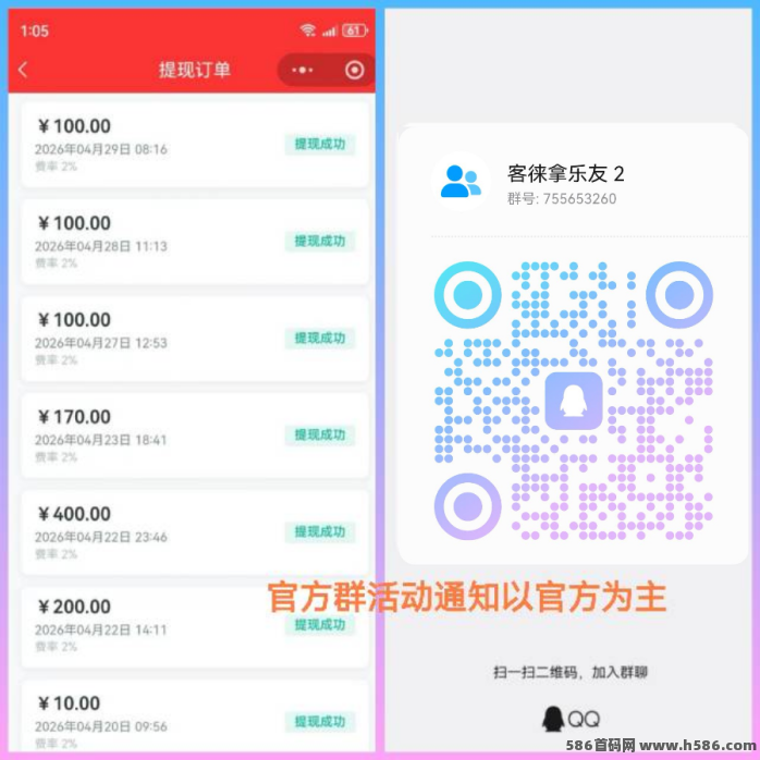 客来拿，看广告10条2.5米，团队体系收溢可观！