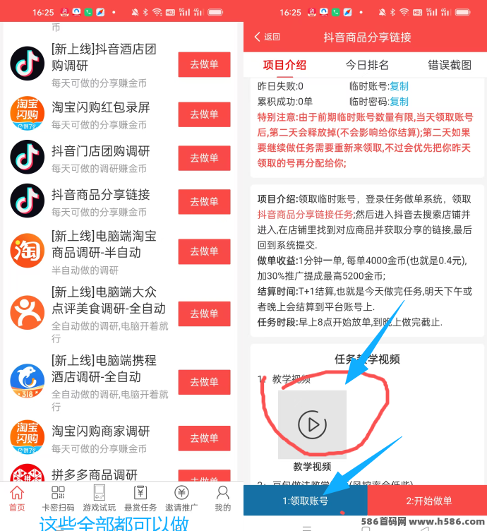 ​简単互助采集调研，零投入+零推广，每天轻松100+