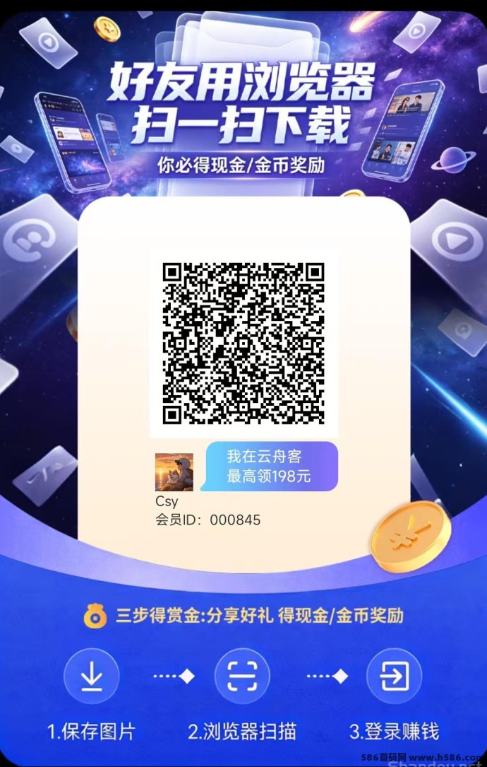 云舟客新品上线！零成本广告赚米，单机轻松日赚30+！