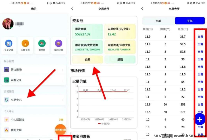 ​薪火看广告轻松赚米，单号月入180米，多号可放大收溢！