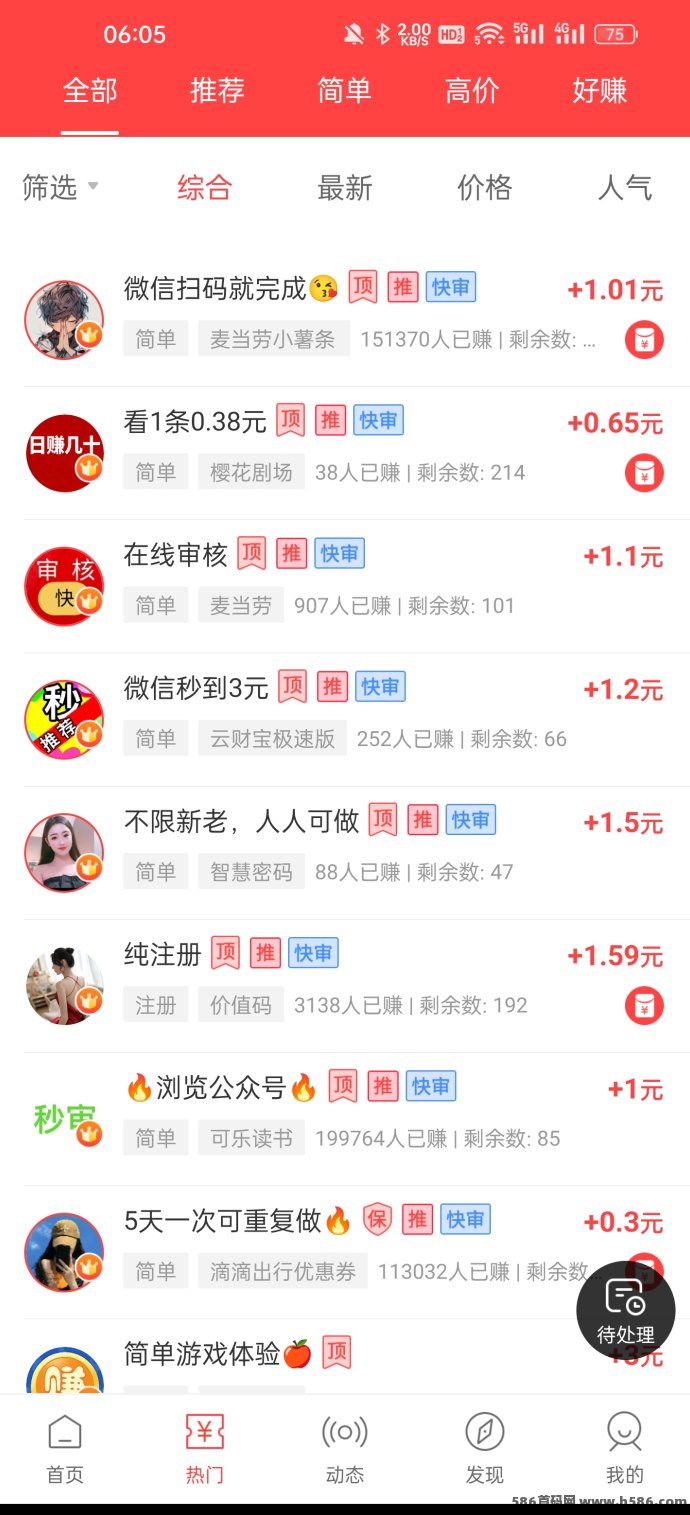 ​赚钱了APP上线！零门槛发任务，做任务也能轻松赚米