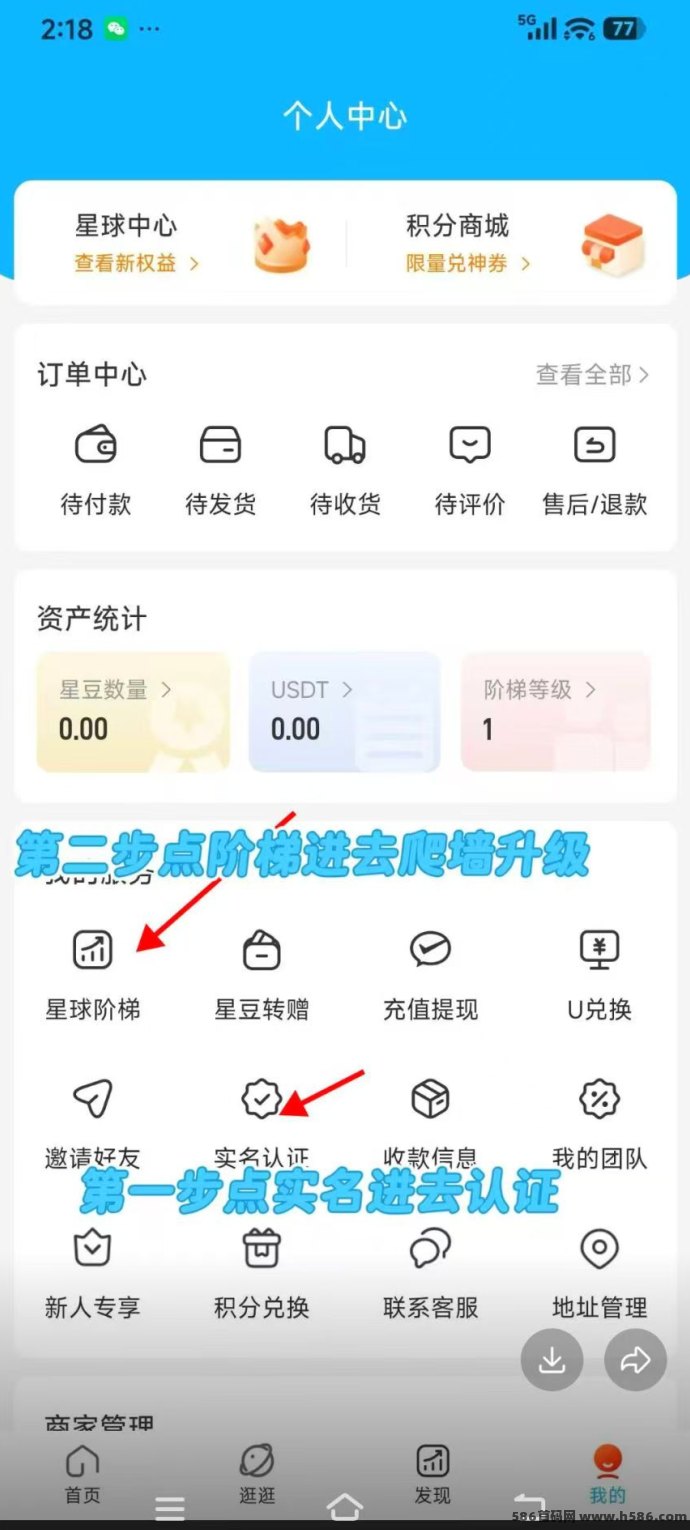 ​悠米星球上线！无广告零门槛，每天轻松赚星豆