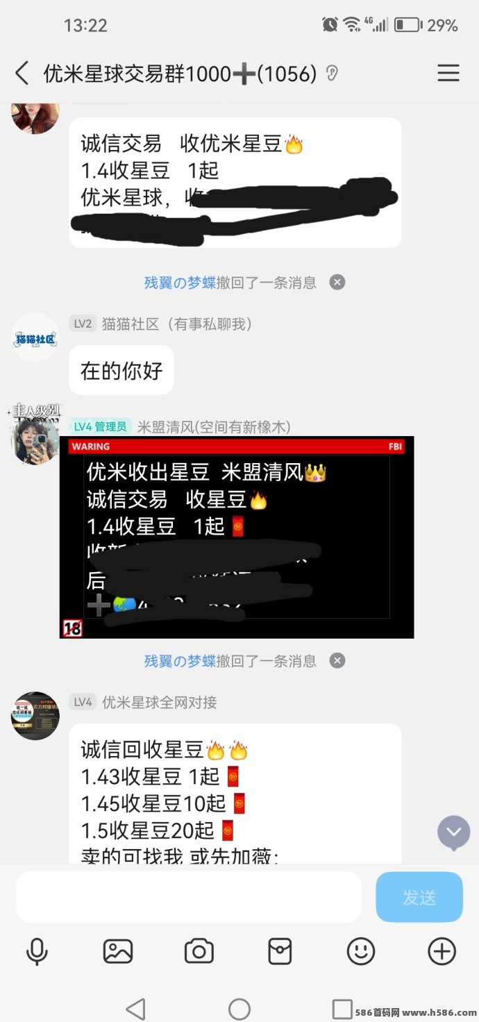 ​悠米星球上线！无广告零门槛，每天轻松赚星豆