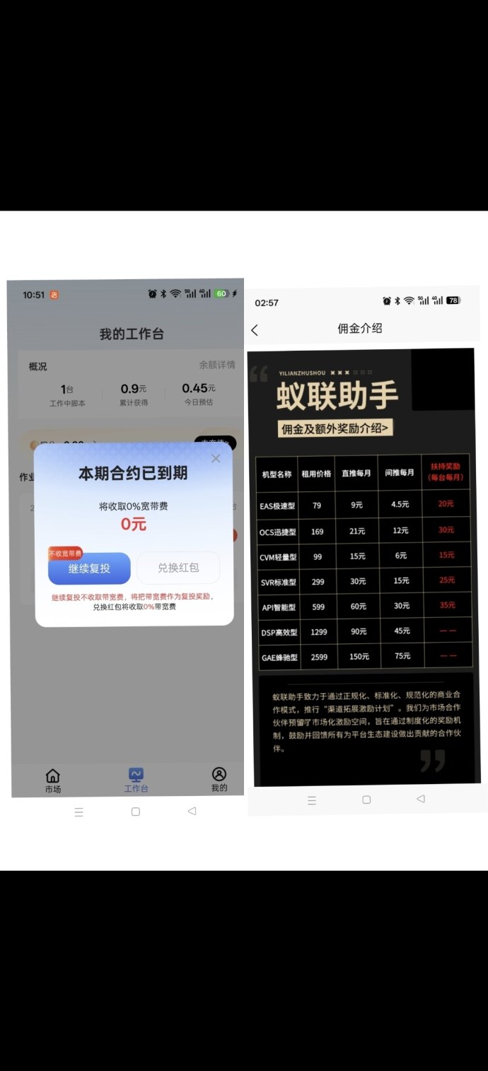 蚁联助手0撸与微氪玩法全解析：每天签到赚米！