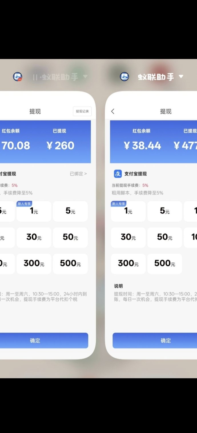 蚁联助手0撸与微氪玩法全解析：每天签到赚米！
