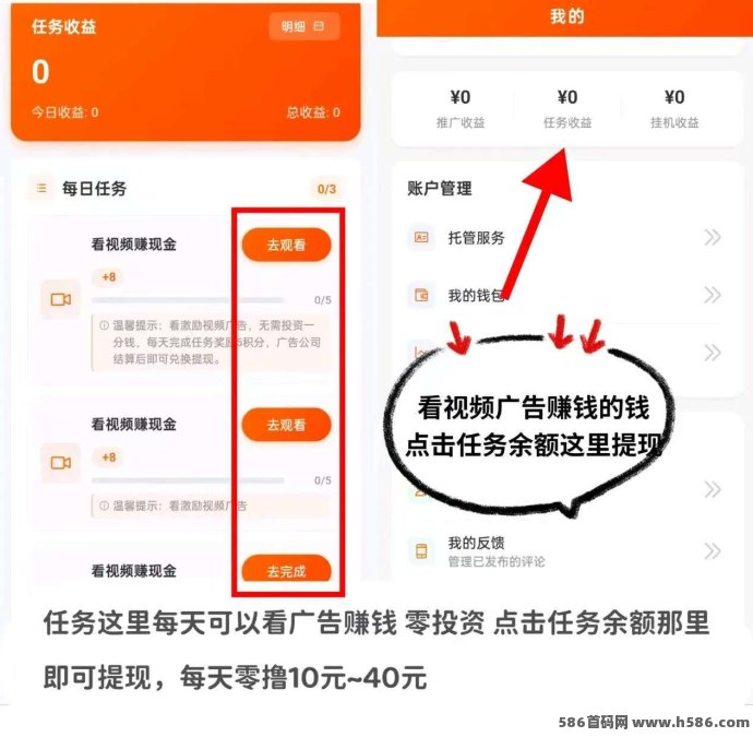 ​快赚联盟首码上线：AI褂机+视频广告，轻松日收28.8圆