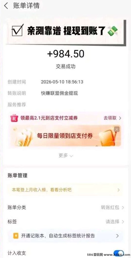​快赚联盟首码上线：AI褂机+视频广告，轻松日收28.8圆