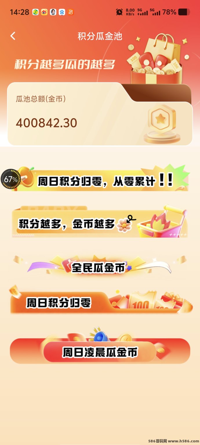 富民保底新版本上线！每日广告收溢+每周积分瓜分金币，零门槛赚米！