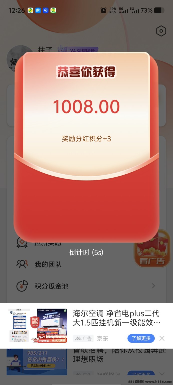 富民保底新版本上线！每日广告收溢+每周积分瓜分金币，零门槛赚米！