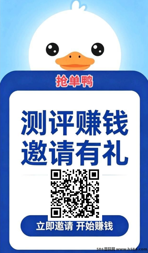 ​抢单鸭测评赚零花，新人登录就送米，单价0.3元/个！