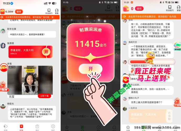 启夏夺宝首码上线！安卓苹果双端，养机另外有补贴，每天轻松赚几十块