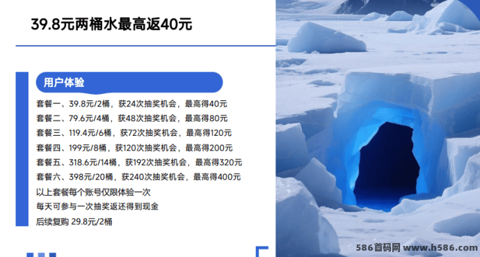 花39.8买水，钱竟然全回来了？揭秘“送水模式”背后的赚米逻辑！