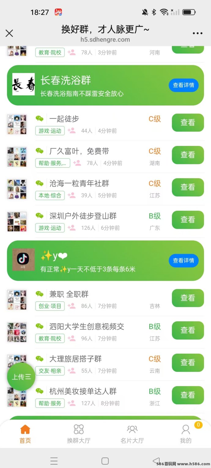 ​人脉圈：每日分享上千裙资源，轻松拓展人脉！