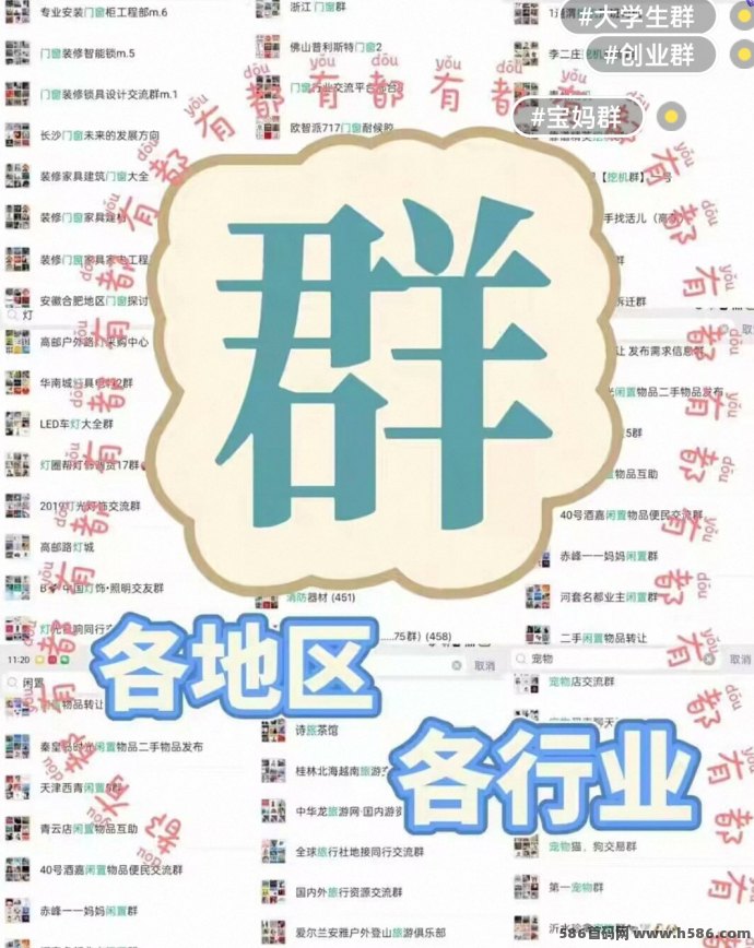 ​人脉圈：每日分享上千裙资源，轻松拓展人脉！